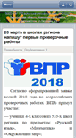 Mobile Screenshot of bel.edunoskol.ru