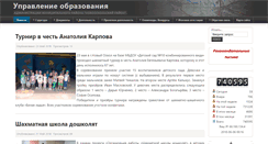Desktop Screenshot of edunoskol.ru