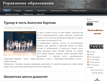 Tablet Screenshot of edunoskol.ru