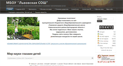 Desktop Screenshot of lvov.edunoskol.ru