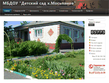 Tablet Screenshot of doump.edunoskol.ru