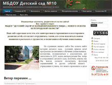 Tablet Screenshot of dou10.edunoskol.ru